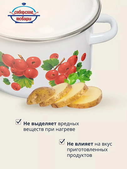Кастрюля эмалированная сталь, 2 л, крышка сталь, цилиндрическая, Сибирские товары, Калина красная, 1MD161M, индукция