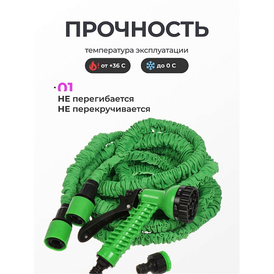 Шланг поливочный, растягивающийся, 6 атм, 5 м, Frog Tools, латекс, с пистолетом, 0330107PP/0330107С