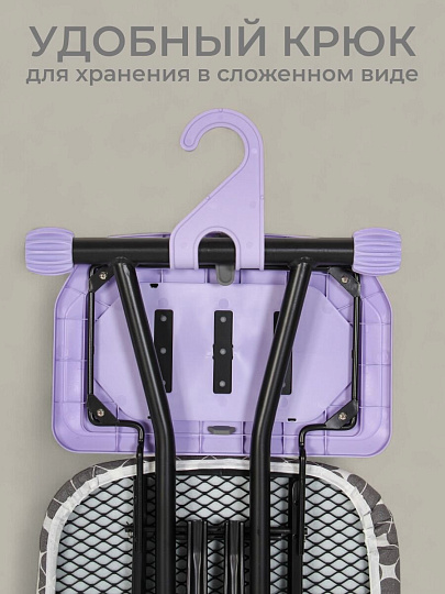 Доска гладильная 114.5х38 см, подставка для утюга, Марья Искусница, RY15, серо-фиолетовая, антипригарное покрытие