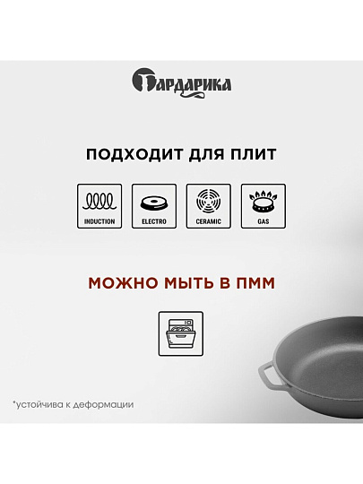 Сковорода чугун, 20 см, Гардарика, съемная ручка, с деревянной ручкой, индукция, 0120