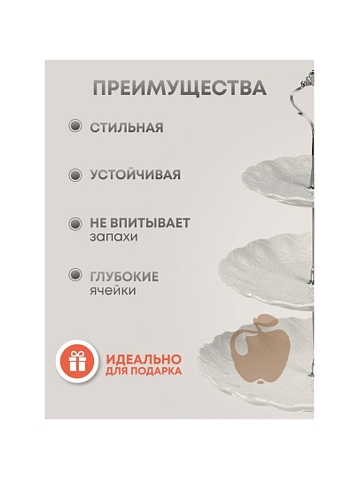 Ваза для фруктов, 3 яруса, керамика, 25.5х2.5, 20.5х2, 15.5х1.5 см, Y4-6315-2