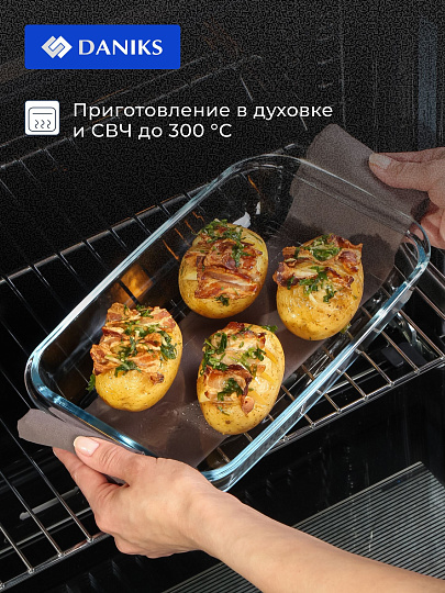 Форма для запекания стекло, 17.7х29.7х5 см, 1.6 л, прямоугольная, Daniks