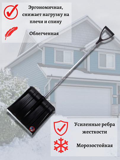 Лопата для снега пластик, с алюминиевой планкой, 365х380х1320 мм, черенок алюминиевый, тулейка 32 мм, Инструм-Агро, Снежинка, 100158