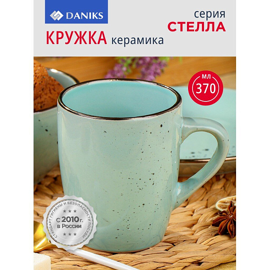Кружка керамика, 370 мл, Стелла, Daniks, TC09S02370MJ-K