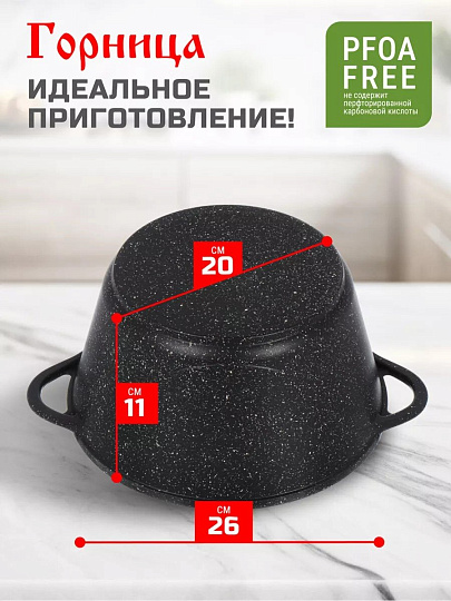 Кастрюля алюминий, антипригарное покрытие, 4 л, крышка стекло, Горница, Гранит Induction, Ик2633аг, индукция