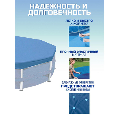 Тент 457 см, круглый, для каркасного бассейна, высота 25 см, Intex, 28032