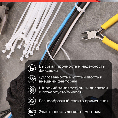 Хомут стяж кабельн, 3.6х200 мм, нейлон, 100 шт, бел, PROconnect, 57-0200