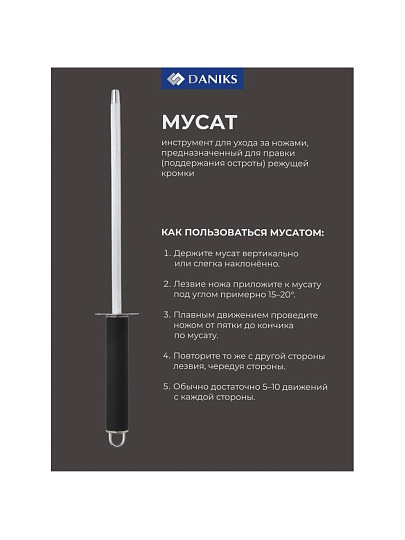 Набор ножей 8 предметов, нержавеющая сталь, с подставкой, Daniks, S-K43722P-T9