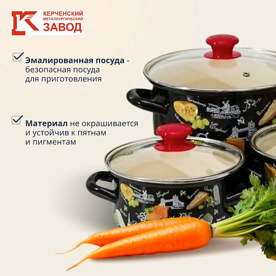 Набор посуды эмалированная сталь, 6 предметов, кастрюли 1.5,2.3,5 л, Керченский металлургический завод, Сыр-5-1-Экстра, коричневый