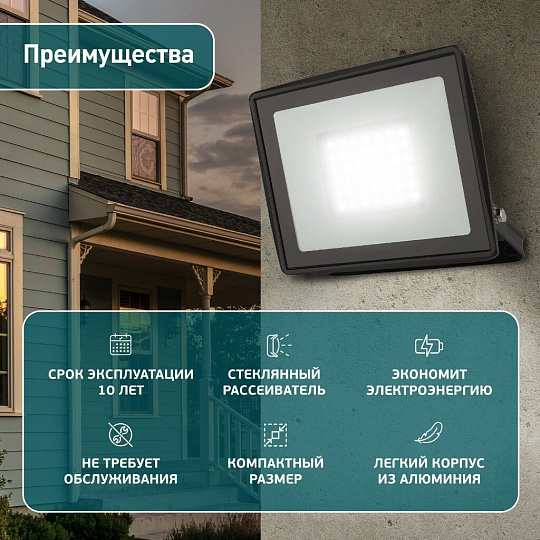Прожектор светодиодный, Эра, LPR-023-0-65K-050, 50 Вт, 6500 К, IP65, 4000 Лм, уличный, Б0052024