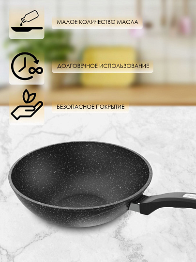 Сковорода-вок литой алюминий, 28 см, антипригарное покрытие, Мечта, Гранит black, 78802