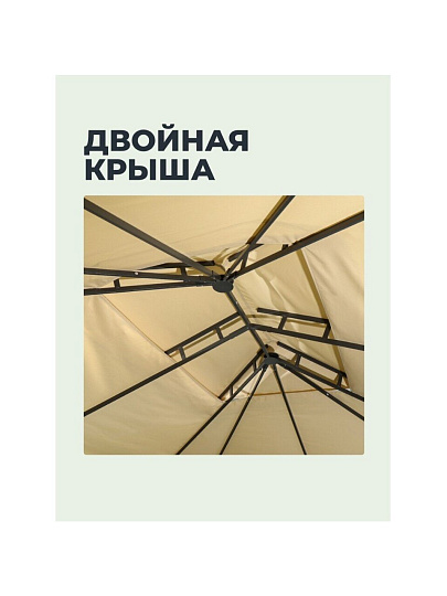 Шатер с москитной сеткой, песочный, 3х3х2.6 м, четырехугольный, Green Days, DU362-orig