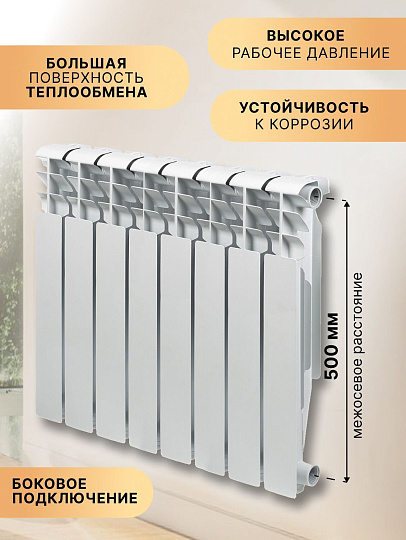 Радиатор биметалл, 500х80 мм, Tropic, 8 секций, 7601.036
