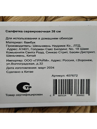 Салфетка сервировочная 38х38 см, круглая, Y4-5448
