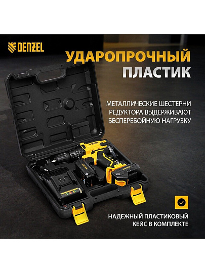Дрель-шуруповерт аккумуляторный, Denzel, CDL-12-02BM, 12 В, кейс