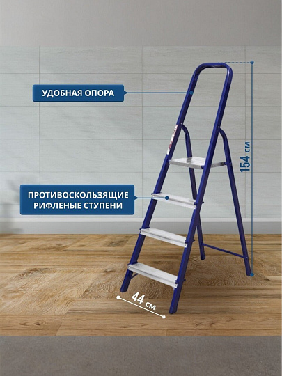 Стремянка 1 секция, 4 ступени, сталь, 0.83 м, 150 кг, Alumet, М8304
