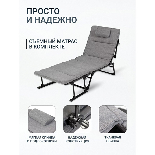 Кресло раскладушка 180х60 см, серое, ткань, C010180