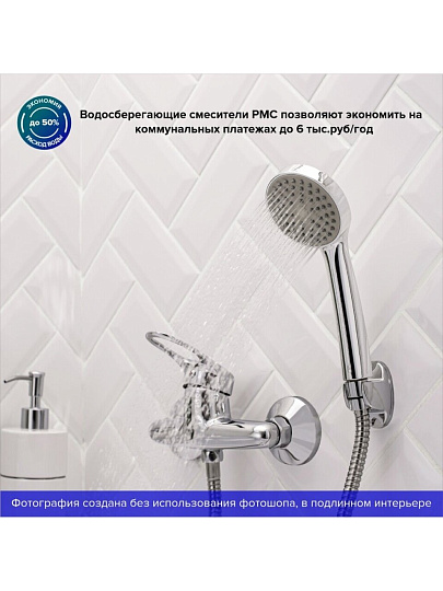 Смеситель для душа, РМС, с картриджем, SL55-003