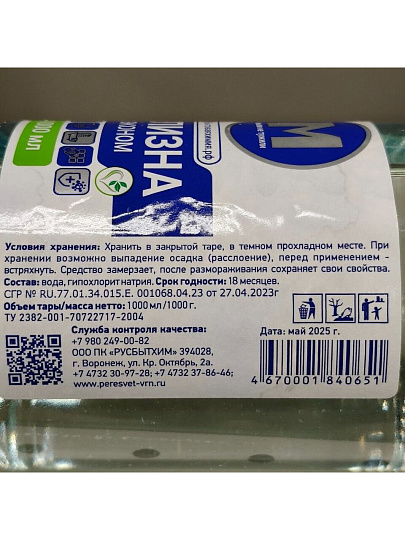 Белизна Мыли не Тужили, Эконом, 1 л, жидкость