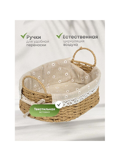 Корзина 30х21х10 см, овальная, плетеная, бумага, бежевая, с ручками, Y4-7647
