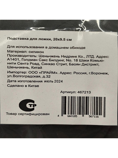 Подставка для ложки, силикон, овальная, 20х9.5 см, серая, Y4-4351-2