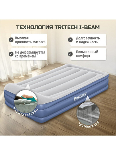 Матрас надувной Bestway, 191х97х46 см, 67628, насос встроенный, электрический, флокированный, с сумкой, 150 кг
