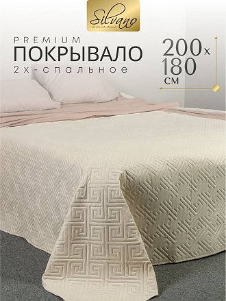 Покрывало 2-спальное, 200х180 см, 100% полиэстер, стеганое, Silvano, Ультрасоник Греция, кремовое
