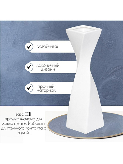 Ваза для сухоцветов керамика, настольная, 30 см, Y6-2001, белая