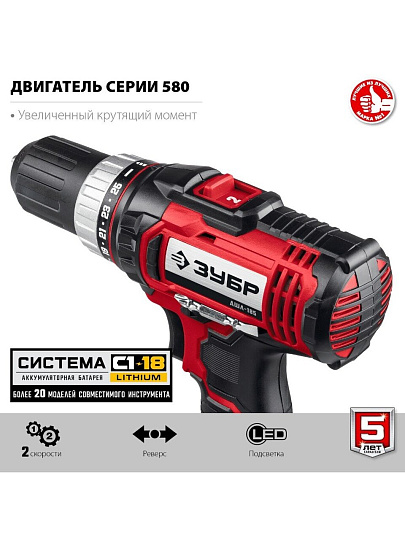 Дрель-шуруповерт аккумуляторный, Зубр, С1-18, ДШЛ-185-22, 18 В, кейс