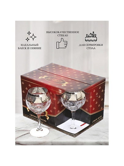 Бокал для вина, 280 мл, стекло, 6 шт, Glasstar, Барокко, GN1_411_3