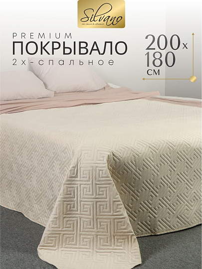 Покрывало 2-спальное, 200х180 см, 100% полиэстер, стеганое, Silvano, Ультрасоник Греция, кремовое