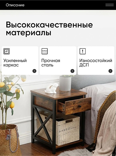 Прикроватная тумба 40х40х60 см, ДСП+сталь, коричнево-черная, Лофт, LET022B01