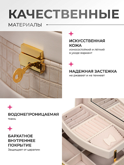 Шкатулка-кейс для украшений и косметики, полимер, 21.5х15х13 см, пудровая, Y4-5320-1