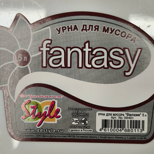 Контейнер для мусора пластик, 5 л, прямоугольный, плавающая крышка, белый, Dunya Plastik, Sympaty, 09401