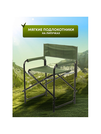 Кресло складное 56х77х45 см, полиэстер, 120 кг, C010109