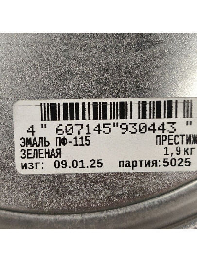 Эмаль Престиж, ПФ-115, алкидная, глянцевая, зеленая, 1.9 кг