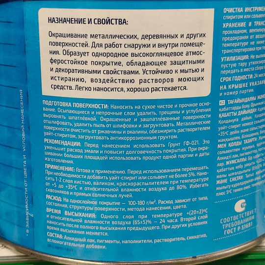 Эмаль Престиж, ПФ-115, алкидная, глянцевая, синяя, 1.9 кг