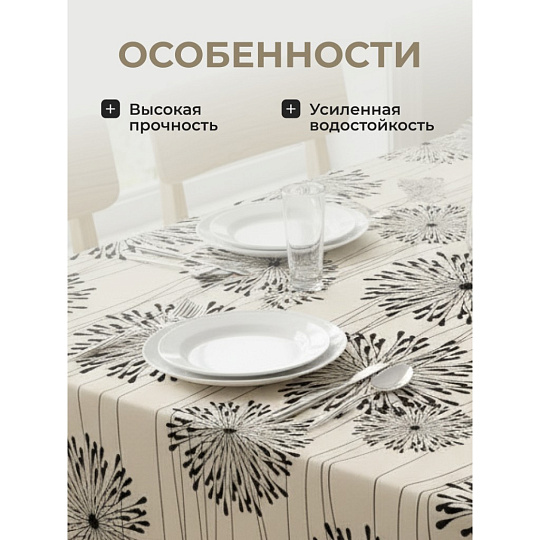 Клеенка Silvano, Декор, 1.4х20 м, силикон, 0.15 мм, RFM-1463B