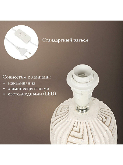 Светильник настольный E14, бежевый, абажур бежевый, Y9-058