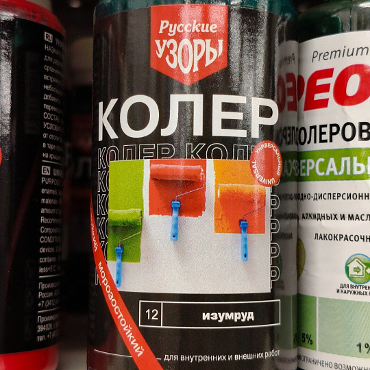 Колер паста, Русские узоры, №12, изумруд, 100 мл