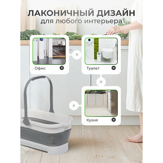 Ведро пластик, 11 л, со сливом, складное, 46.5х19.5х21 см, Y6-10801