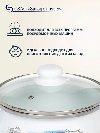 Кастрюля эмалированная сталь, 3 л, крышка стекло, сферический, Сантэкс, Лаванда, 1-2430112, индукция