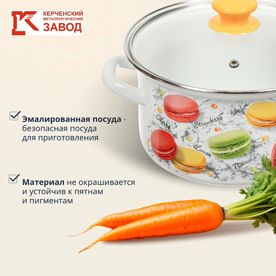 Кастрюля эмалированная сталь, 1.5 л, крышка стекло, цилиндрическая, Керченский металлургический завод, Цветное печенье, 51904-352/4.02, белая