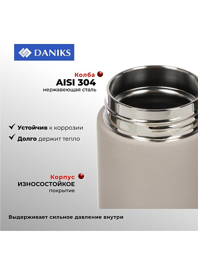 Термос нержавеющая сталь, 0.5 л, универсальная горловина, Daniks, Pollen, колба нержавеющая сталь, капучино, JS061-16-1406 TPX