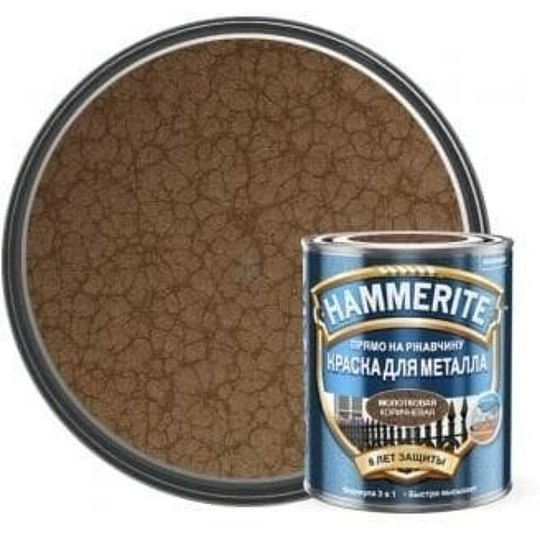 Грунт-эмаль Hammerite, по ржавчине, с молотковым эффектом, алкидная, коричневая, 0.75 кг