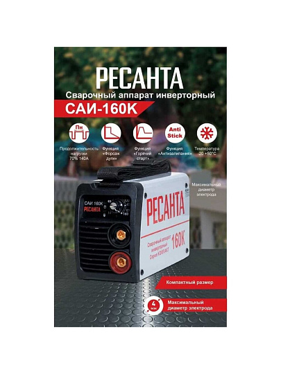 Сварочный аппарат инверторный, Ресанта, САИ-160 Компакт, 5.9 кВт, 160 А, электрод