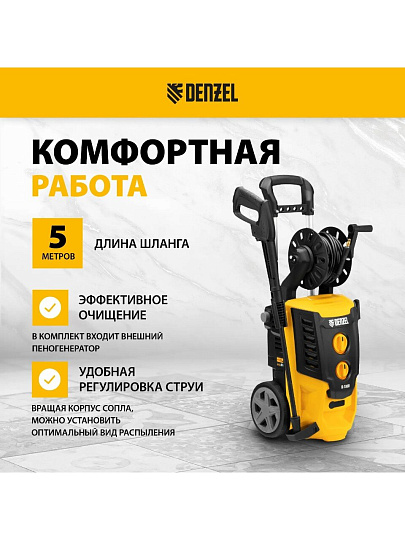Моечная машина высокого давления Denzel, R-180D, 58239, 2.2 кВт, 180 бар, 380 л/ч