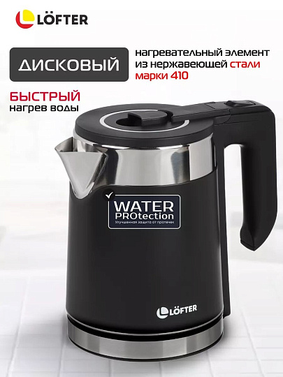 Чайник электрический Lofter, GMB-255-blk, черный, 1.7 л, 1500 Вт, скрытый нагревательный элемент, нержавеющая сталь