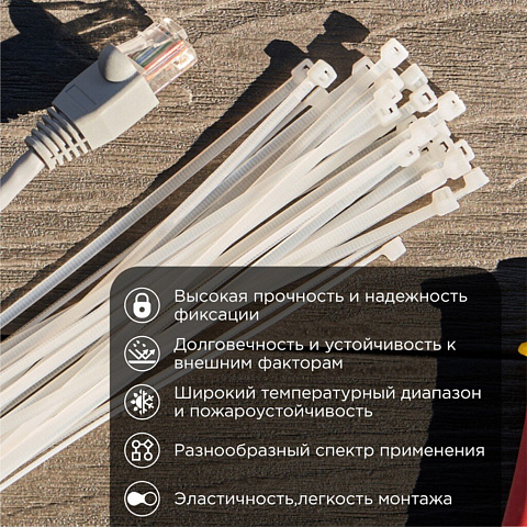 Хомут стяж кабельн, 2.5х150 мм, нейлон, 25 шт, бел, Rexant, 07-0150-25