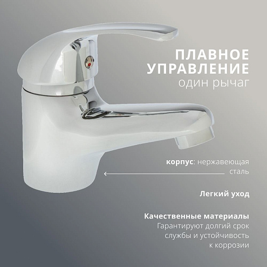 Смеситель для раковины, Aqwin, короткий излив, с картриджем, хром, A1004